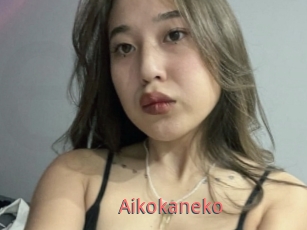 Aikokaneko